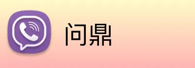 问鼎 logo